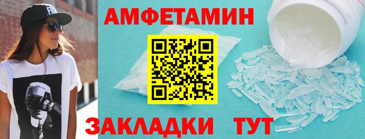 Кизилюрт  Amphetamine  Вход с VPN  Амфетамин 97% 
