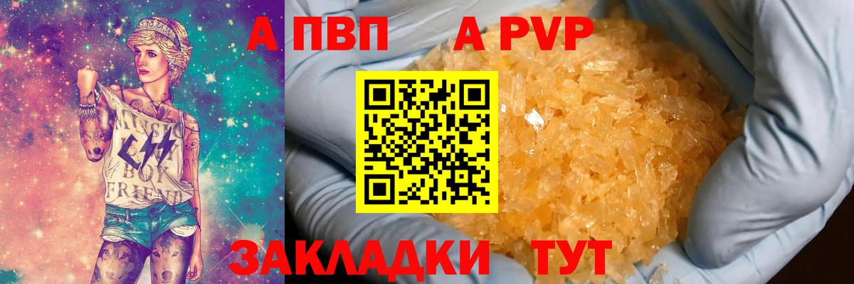 Альфа ПВП крисы CK Кизилюрт
