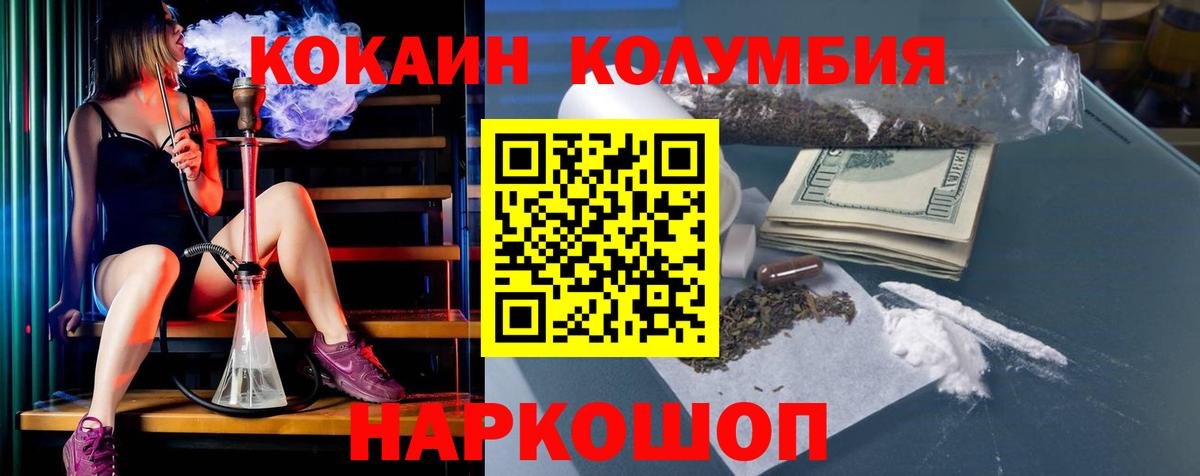 COCAIN Колумбийский Кизилюрт