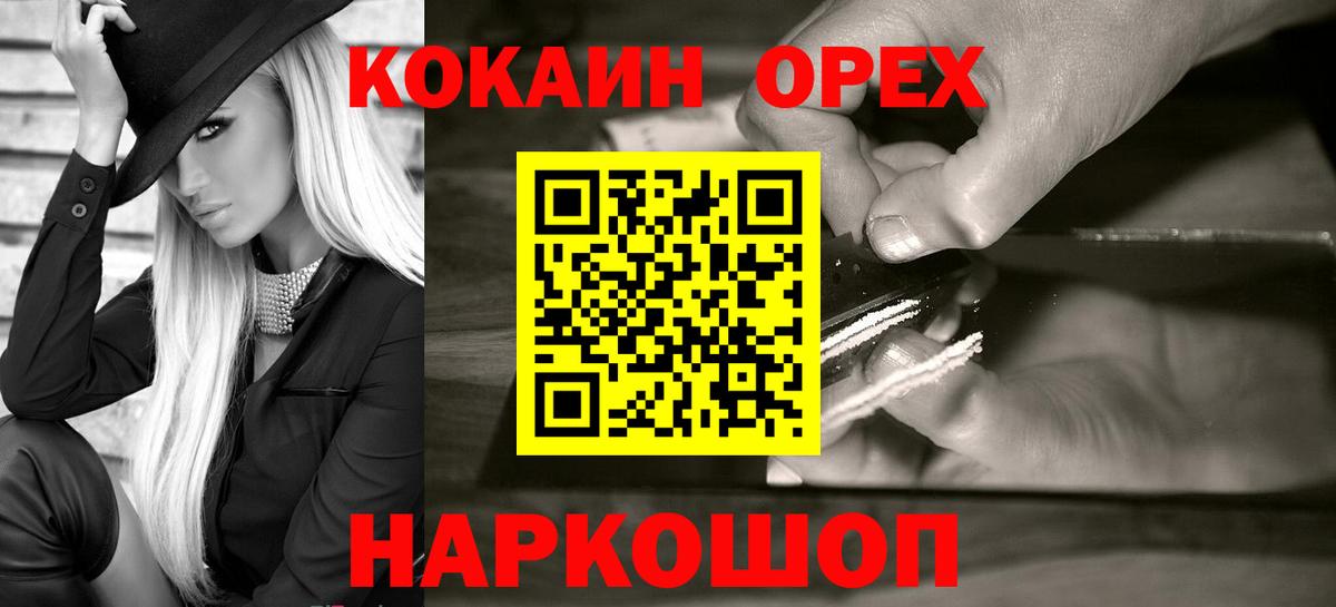 КОКАИН Боливия  КОКАИН 98%  Вход с VPN  Кизилюрт 