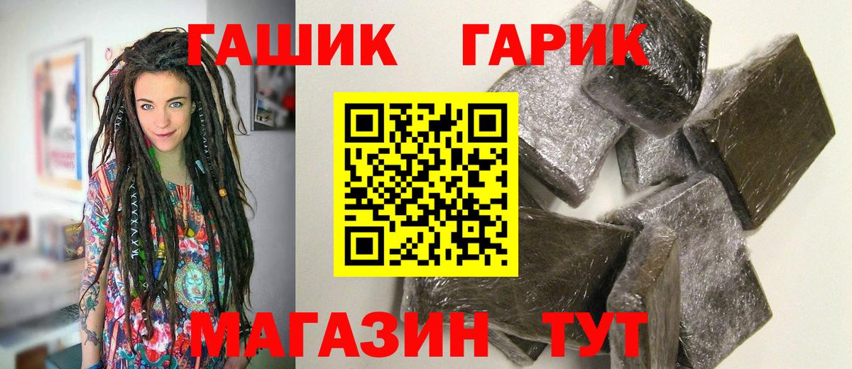 Гашиш хэш  ГАШИШ ice o lator  Кизилюрт  ГАШ  Вход с VPN 