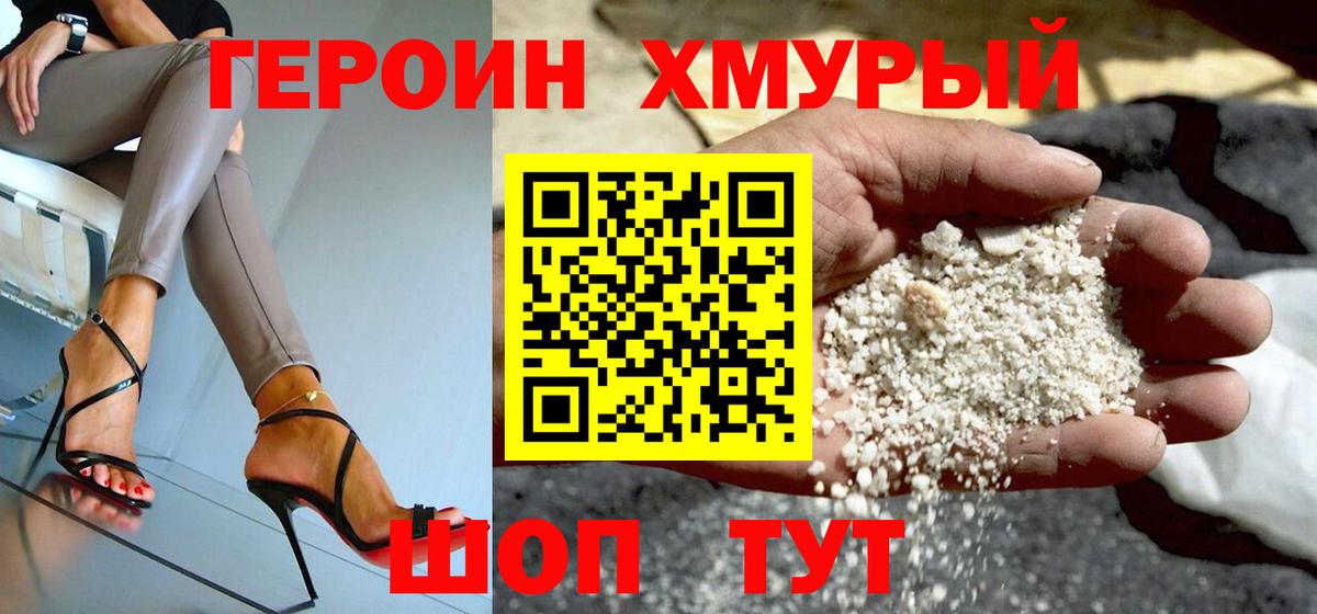 Кизилюрт  Героин  Вход с VPN  ГЕРОИН Афган 