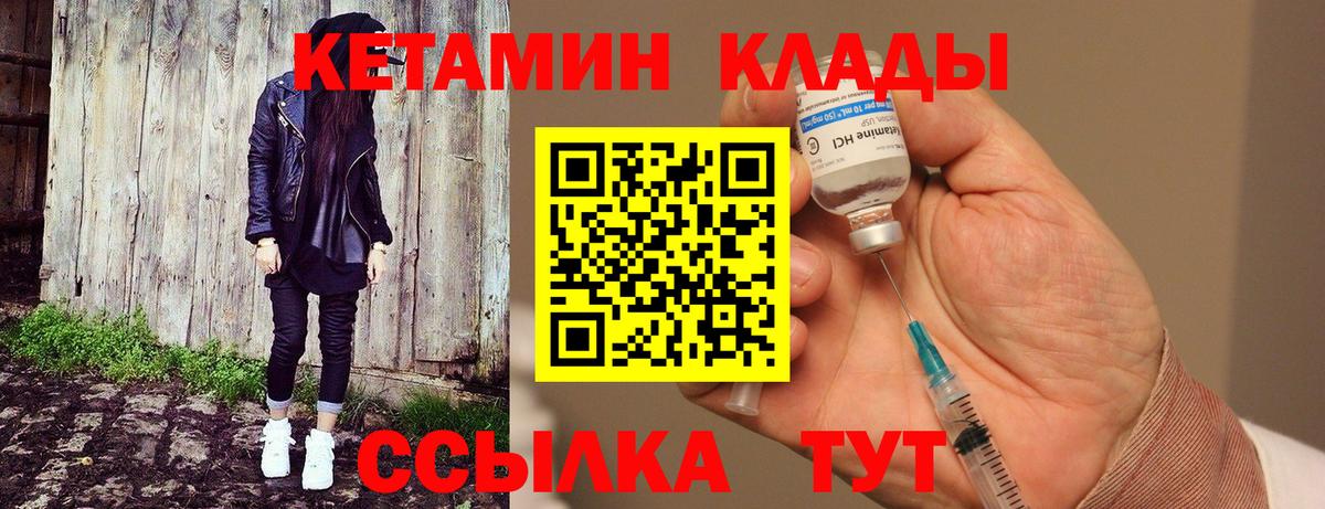 КЕТАМИН VHQ  КЕТАМИН VHQ  Вход с VPN  Кизилюрт 
