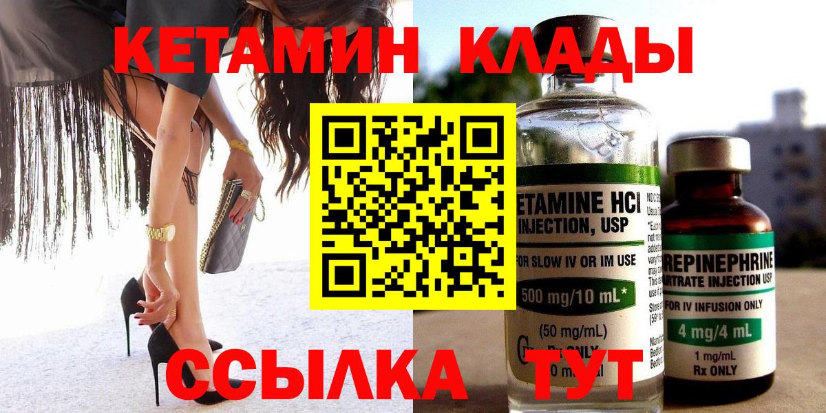 Кетамин ketamine Кизилюрт