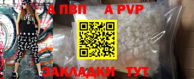 альфа пвп VHQ Бийск