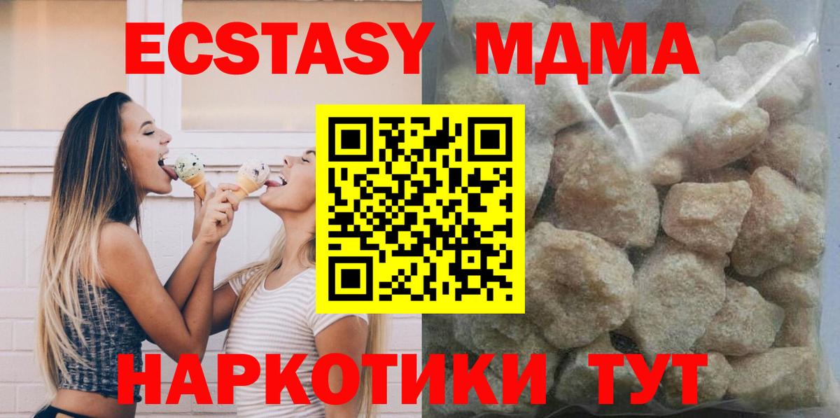 МДМА  Вход с VPN  Кизилюрт  МДМА Molly  MDMA VHQ 