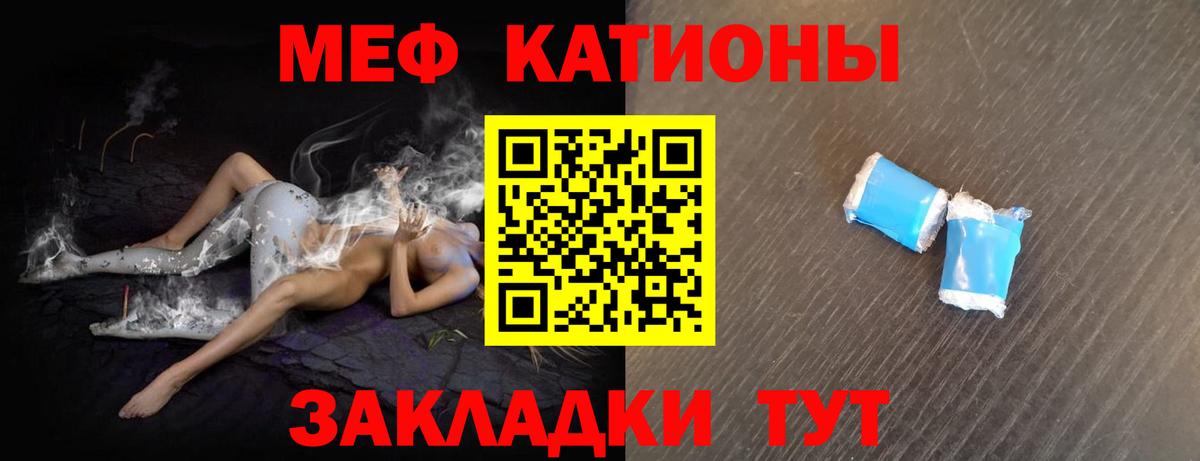 МЯУ-МЯУ мука  Вход с VPN  Кизилюрт  Меф  Мефедрон mephedrone 