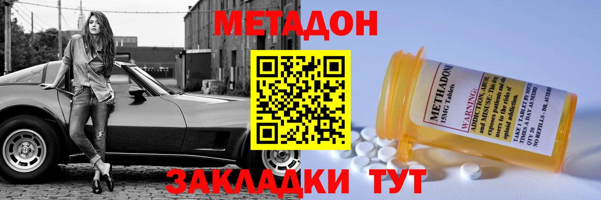 Кизилюрт  МЕТАДОН VHQ  Метадон VHQ  Вход с VPN 