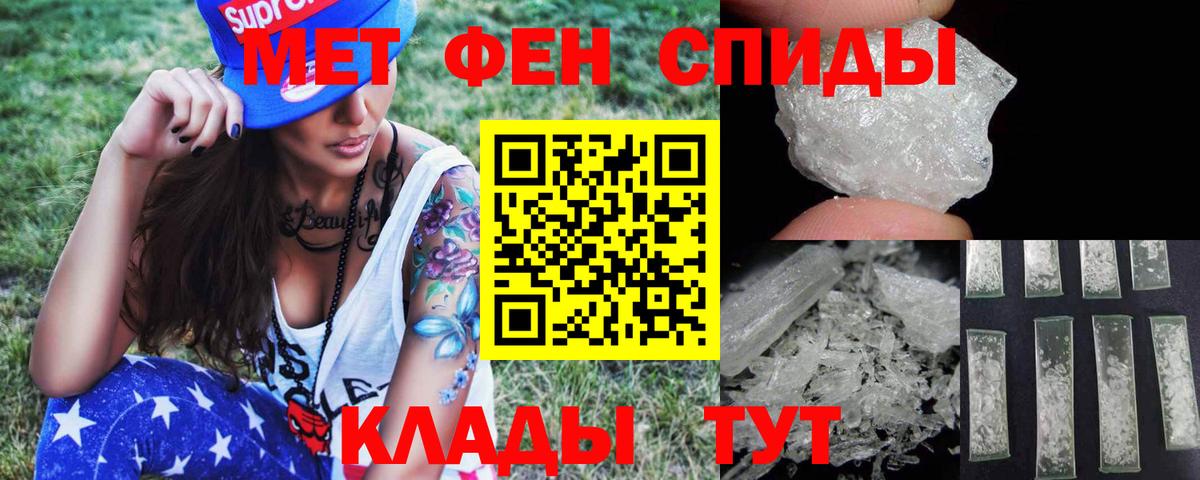 МЕТАМФЕТАМИН Декстрометамфетамин 99.9% Кизилюрт
